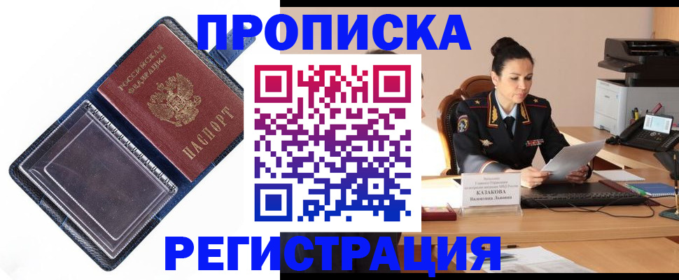 временная регистрация гарантия в Печорах